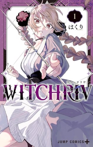 WITCHRIV - Copertina
